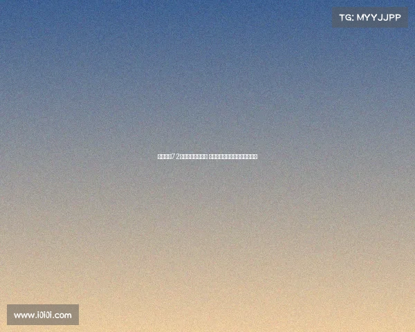 赵继伟送72岁杨大爷亲签球鞋 情谊跨越山海从辽宁到广西贵港