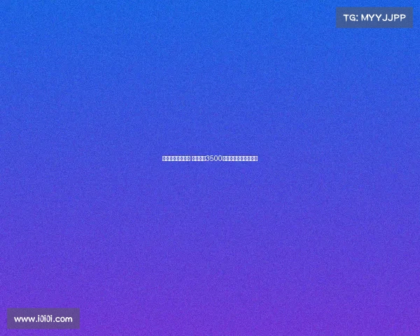 纽卡接近签下佳夫 与米兰就3500万镑转会细节达成协议