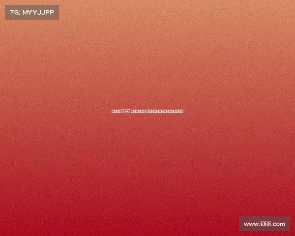 滕哈赫与SEG深度合作解析 经纪公司背后隐藏的足球新星资源