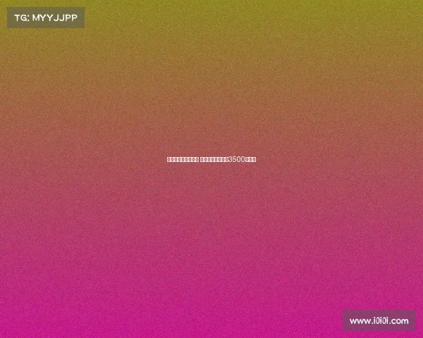 米兰对纽卡报价不满 预计佳夫转会至少3500万欧元